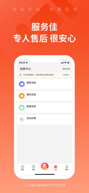 拍机堂截图