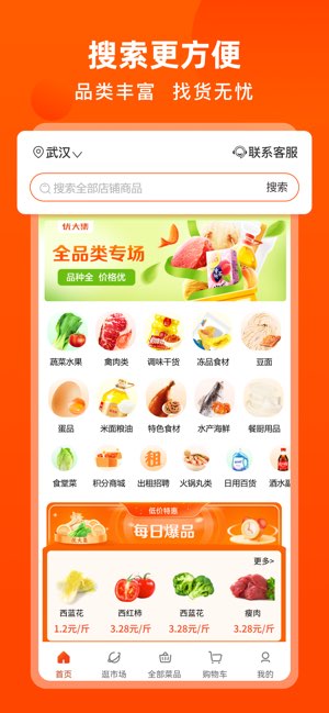 淘大集截图