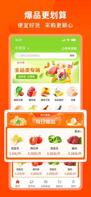 淘大集截图