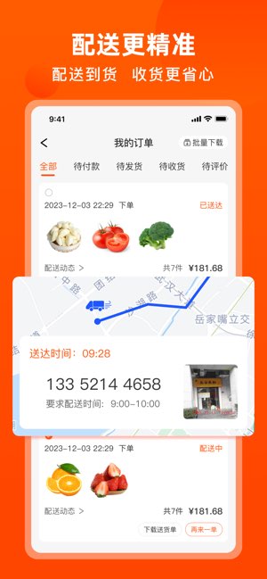 淘大集截图