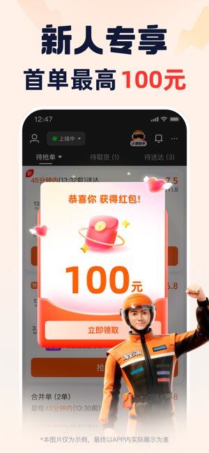 蜂鸟众包截图