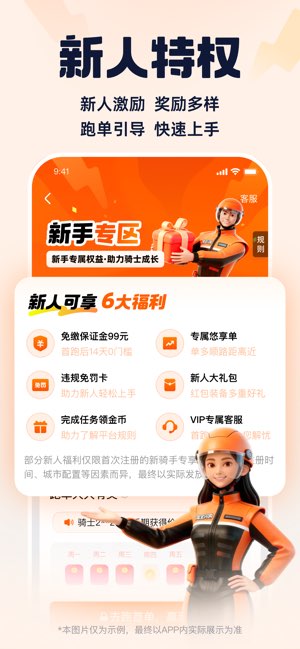 蜂鸟众包截图