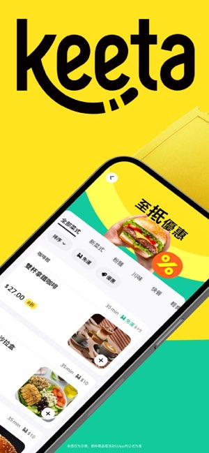 Keeta截图