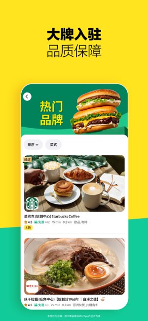 Keeta截图