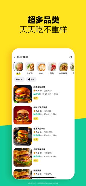 Keeta截图