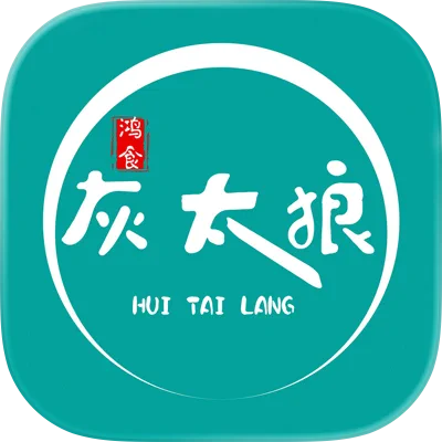 灰太狼霸王餐