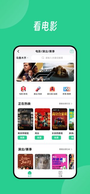 巴乐截图