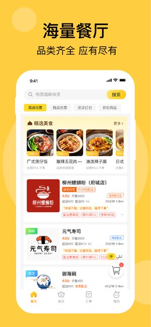 急先蜂截图