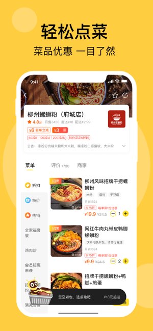急先蜂截图