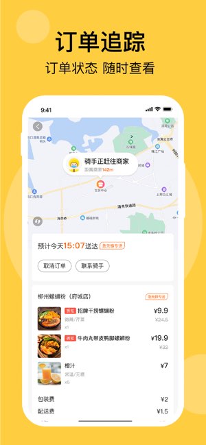 急先蜂截图