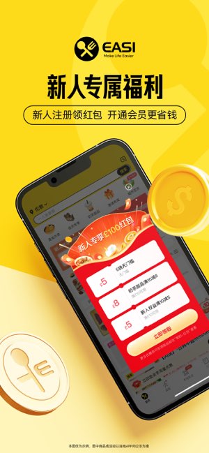 EASI截图
