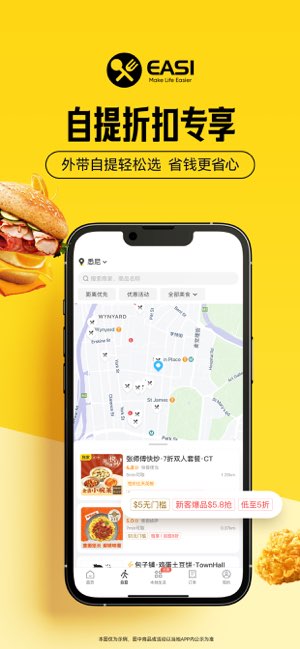 EASI截图