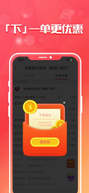 到家美食会截图