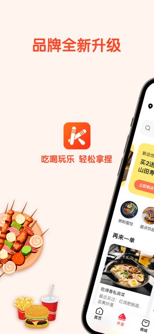 筷子生活截图