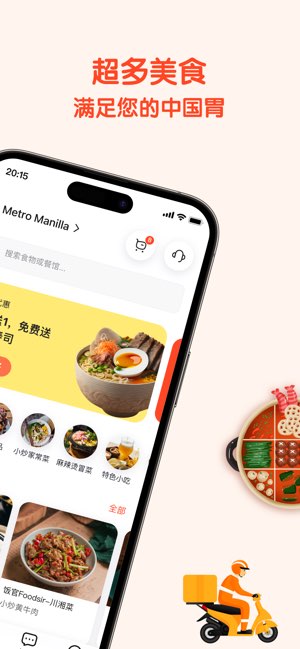 筷子生活截图