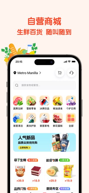 筷子生活截图