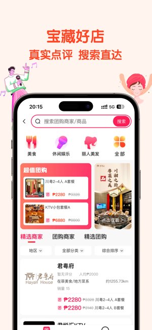 筷子生活截图
