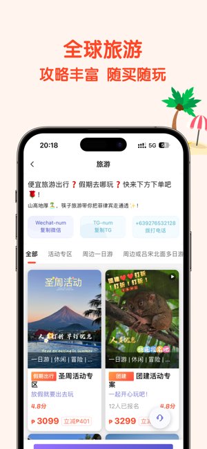 筷子生活截图