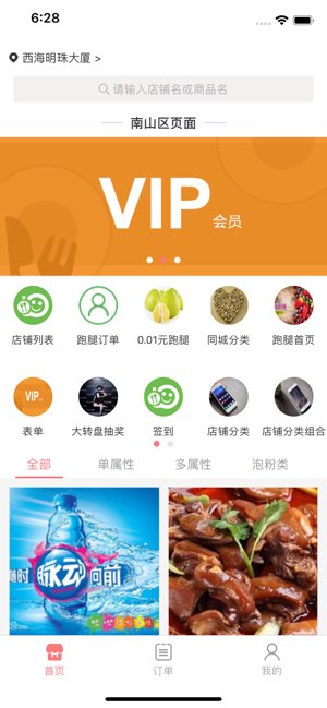 乐外卖截图