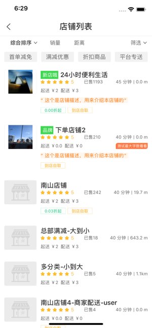 乐外卖截图