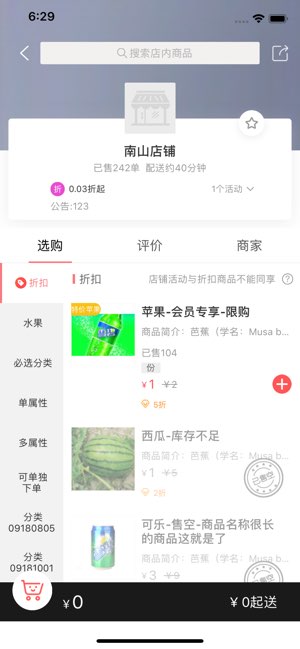 乐外卖截图