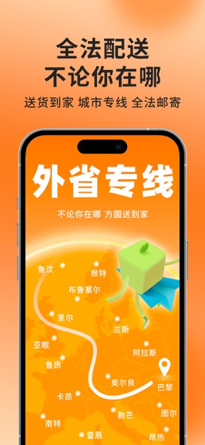 方圆食里 Waysia截图