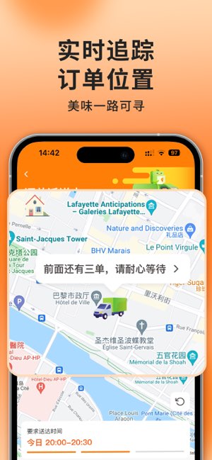 方圆食里 Waysia截图
