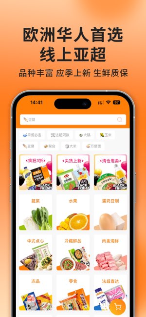 方圆食里 Waysia截图