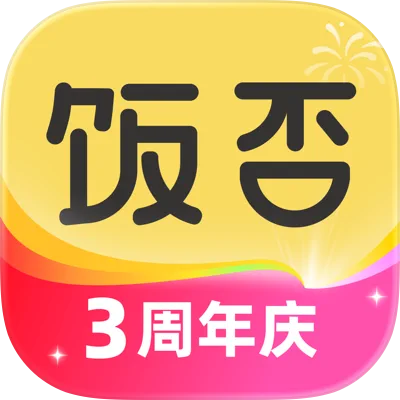 饭否霸王餐