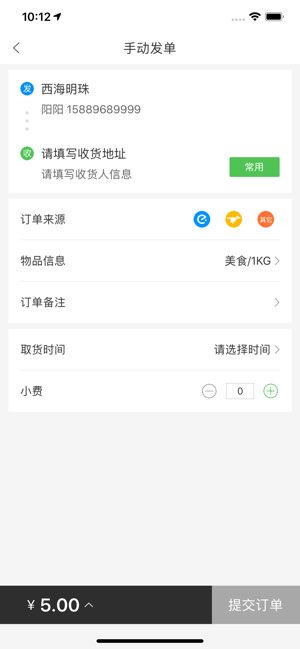 乐外卖快送截图