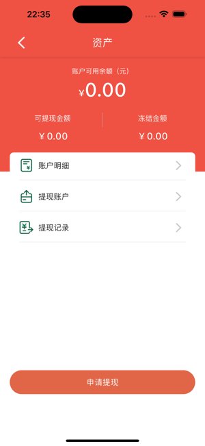 星火商家端截图