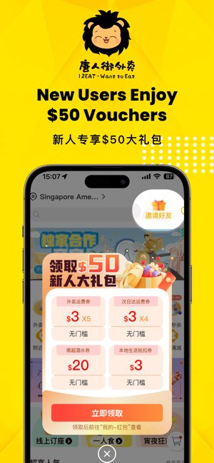 唐人街外卖截图