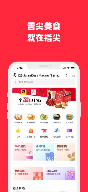 2HUNGRY Delivery截图