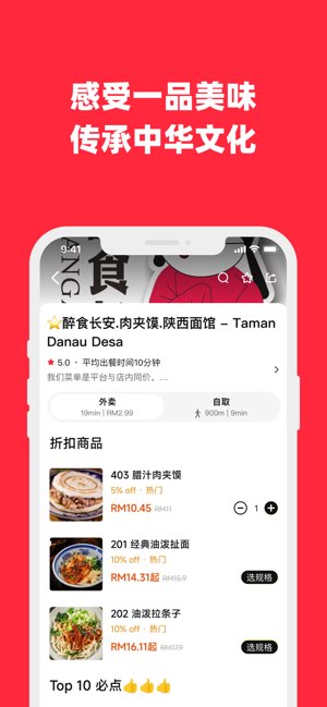 2HUNGRY Delivery截图