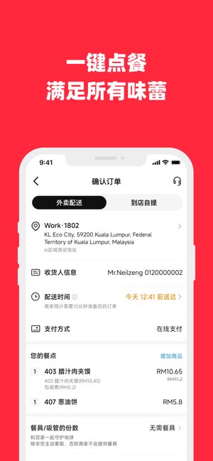 2HUNGRY Delivery截图