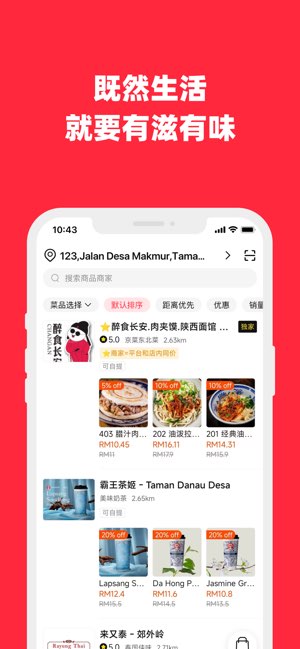2HUNGRY Delivery截图