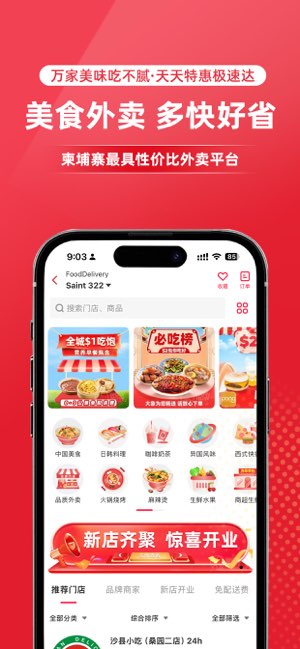 大象APP截图
