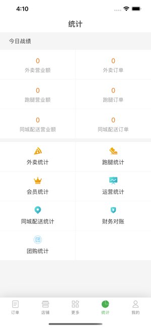 乐外卖商家截图