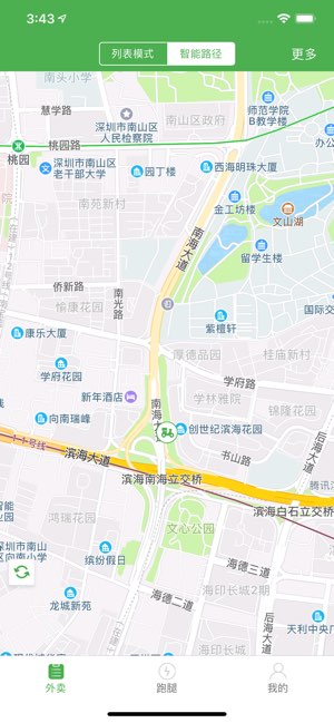 乐外卖配送员截图