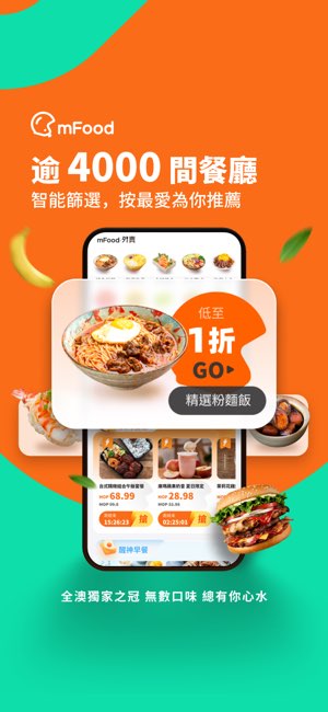 mFood截图