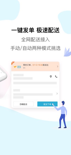 麦芽田截图