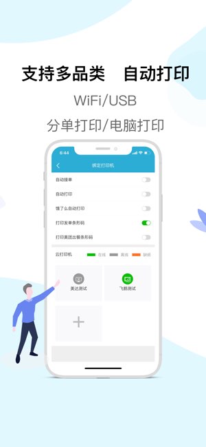 麦芽田截图