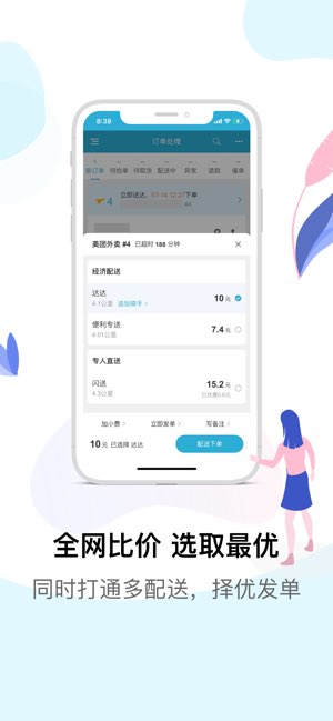 麦芽田截图