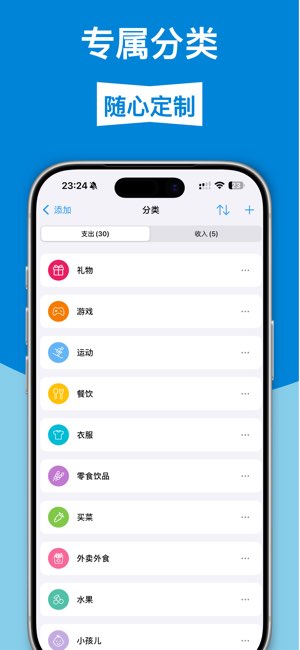 每日记账截图