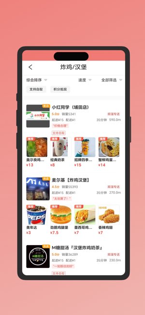 欢乐送截图
