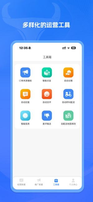 餐谋截图
