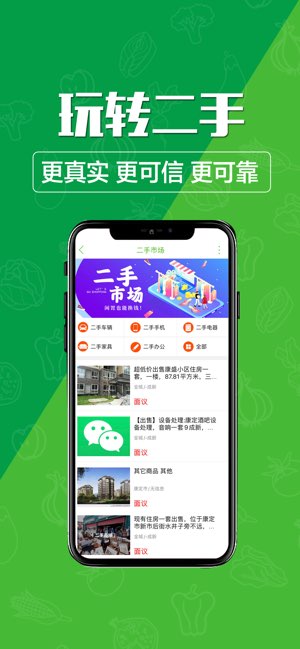 玩转甘孜截图