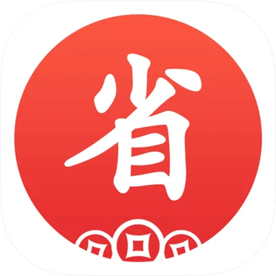 省咖