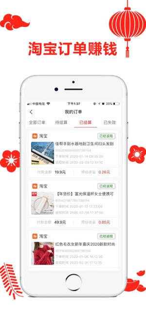 省咖截图