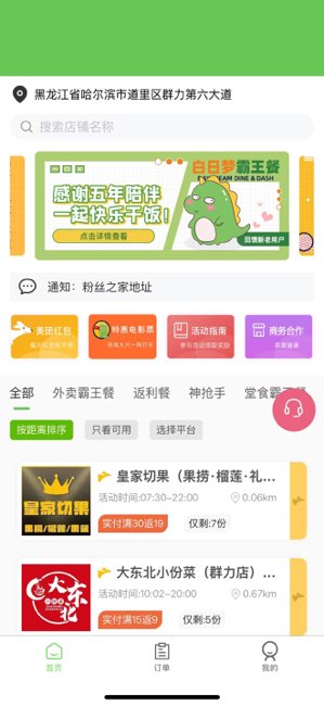 白日梦杂良社截图